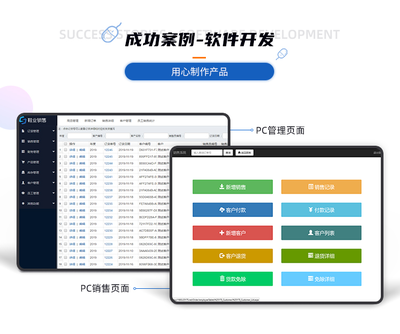 軟件開發(fā)詳情專業(yè)軟件項目開發(fā)定制軟件服務