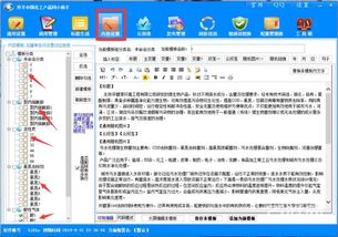 免費發布信息軟件 收錄排名 自動群發