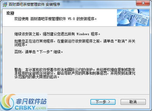 百財酒吧茶樓管理軟件界面預(yù)覽 百財酒吧茶樓管理軟件界面圖片