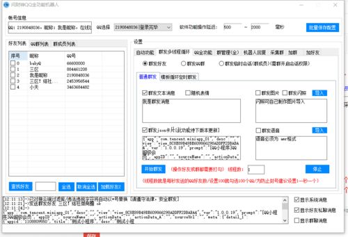 qq營(yíng)銷(xiāo)軟件哪一個(gè)好用
