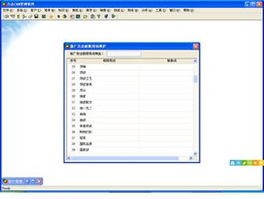 力點(diǎn)crm軟件 帶網(wǎng)絡(luò)營(yíng)銷(xiāo)功能的crm軟件