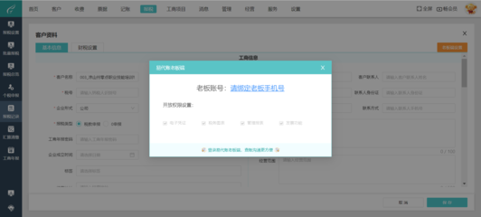 手機(jī)銷售ERP系統(tǒng) 提升軟件銷售效率與用戶體驗