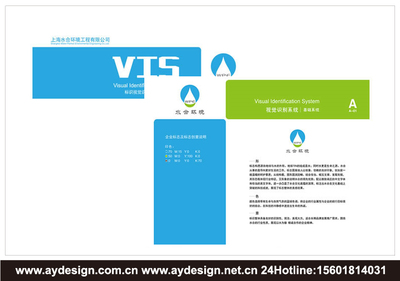 塑造專業形象，賦能品牌價值 上海普陀水合環境工程企業視覺識別與形象策劃全案解析